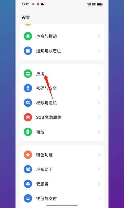 安卓手机怎么看屏幕使用时间第1步