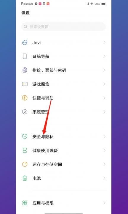 怎么打开隐藏空间第1步