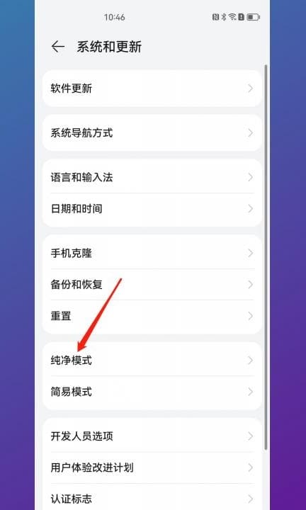 如何设置下载app需要密码第2步