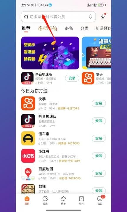 小米手机屏幕录制不见了第2步