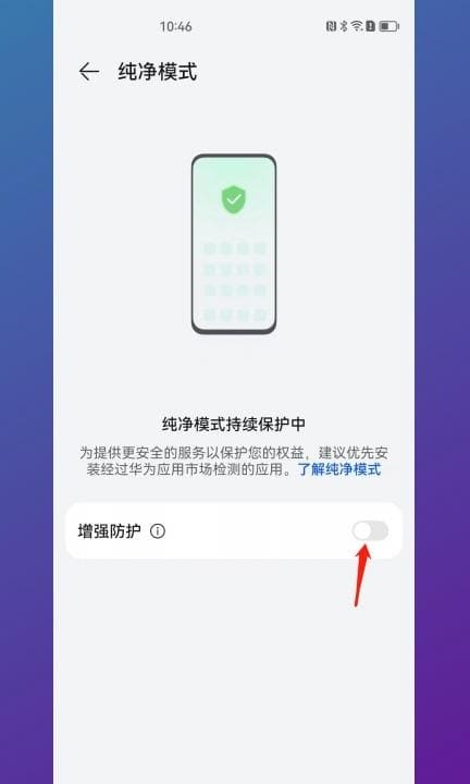 如何设置下载app需要密码第3步