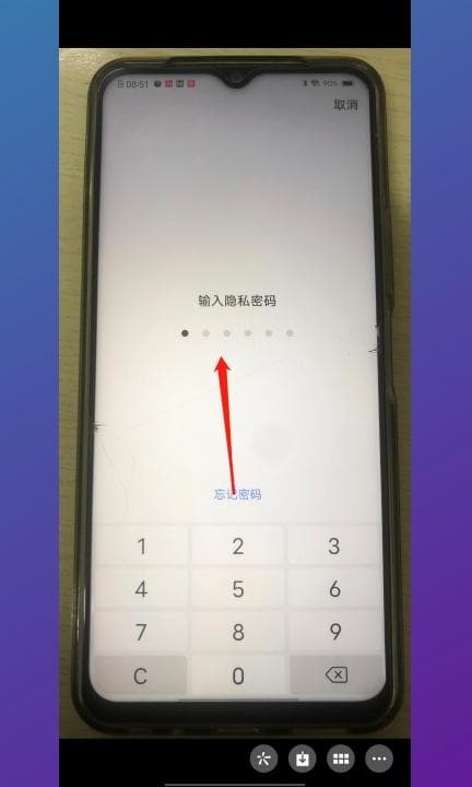 怎么打开隐藏空间第3步