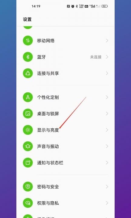 怎么关闭自动调节屏幕亮度第2步