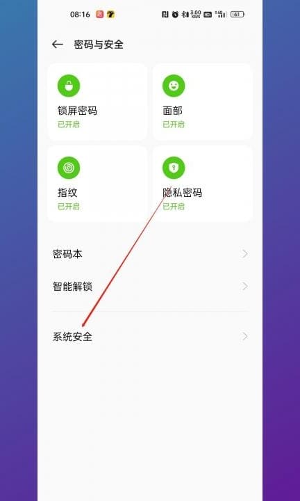 如何设置下载app需要密码第2步