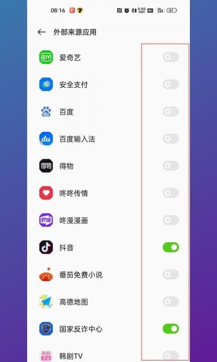 如何设置下载app需要密码第4步