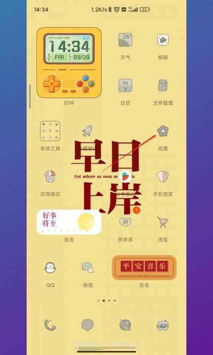 怎么关闭自动调节屏幕亮度第1步
