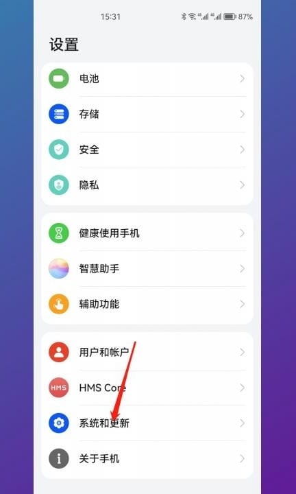 华为辅助按钮怎么调出来第1步