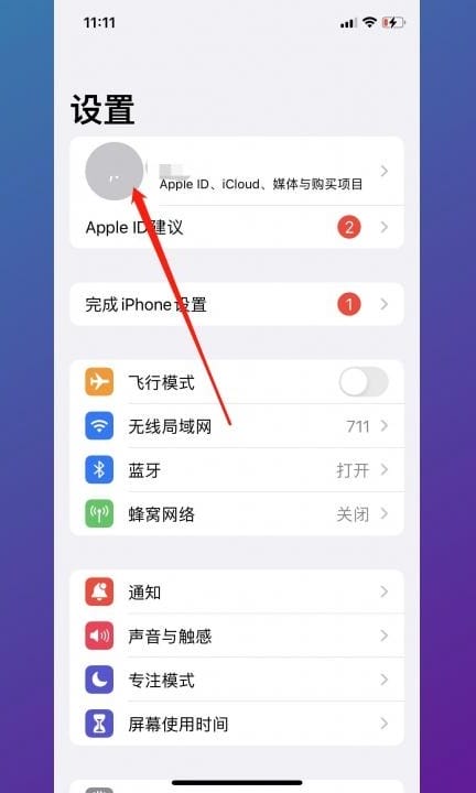 备份数据怎么备份第1步
