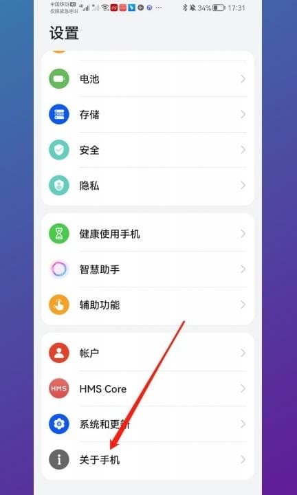 华为荣耀50怎么恢复彩色屏幕第1步