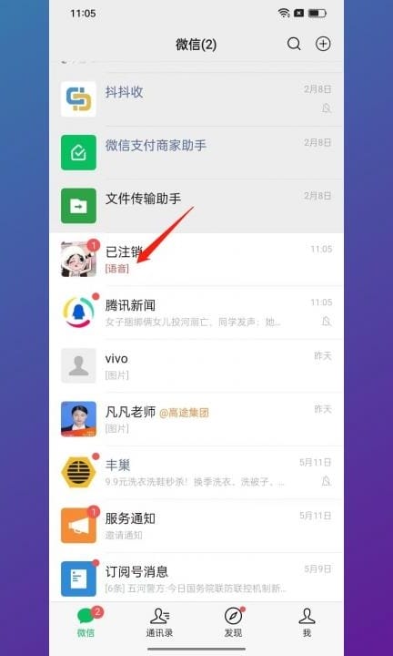 听筒播放怎么改回来第1步