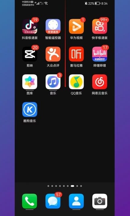 华为任务栏怎么设置第1步