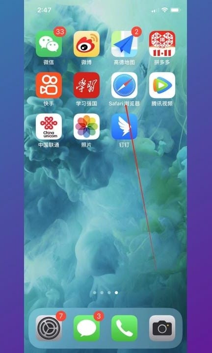 截长屏怎么截第1步