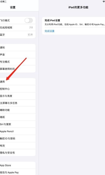 怎么看苹果平板型号第1步