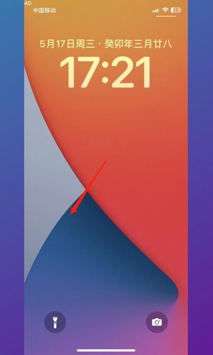 手机壁纸自动更换怎么设置第1步