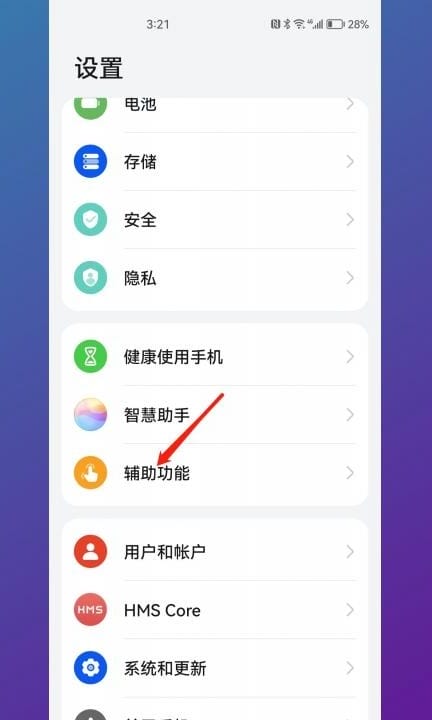 mate50隔空截屏怎么设置第1步