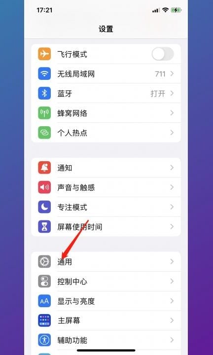 怎么隔空投送视频第1步
