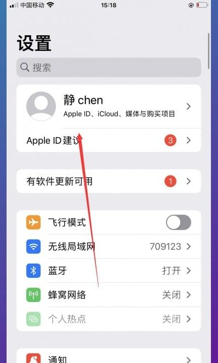 如何退出苹果id账号换新帐号第1步