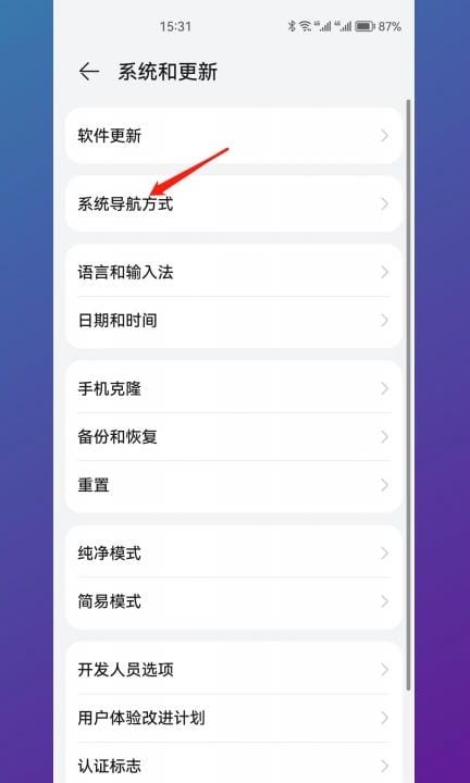 华为辅助按钮怎么调出来第2步