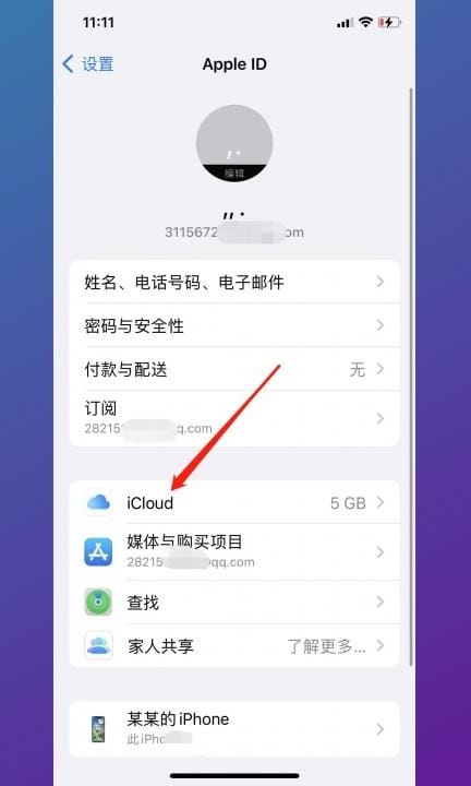 备份数据怎么备份第2步