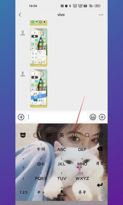 复制到剪贴板怎么找第2步
