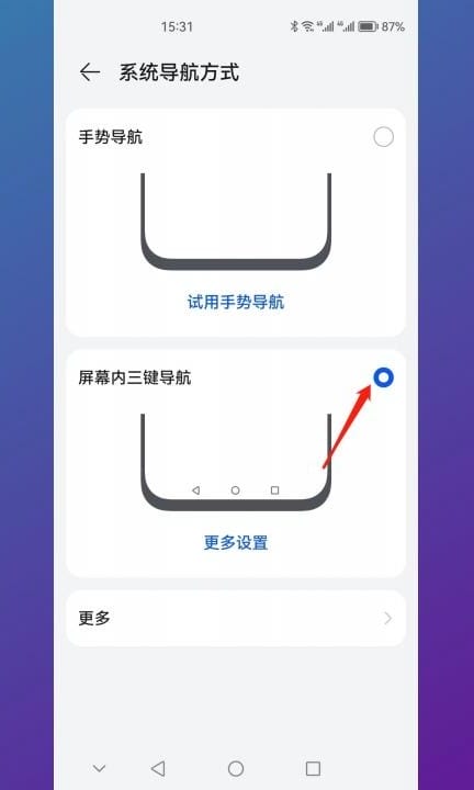 华为辅助按钮怎么调出来第3步