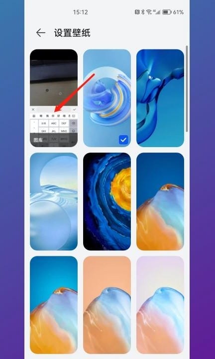 华为锁屏样式如何自定义换自己的照片第3步