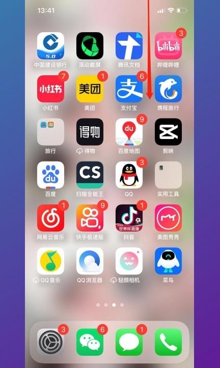 如何扫二维码连接wifi第3步
