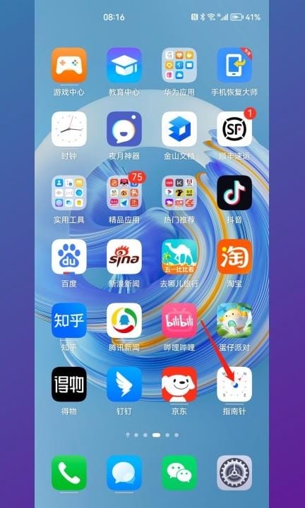 手机如何定位经纬度坐标第3步