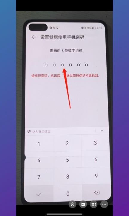 怎么设置儿童模式第4步