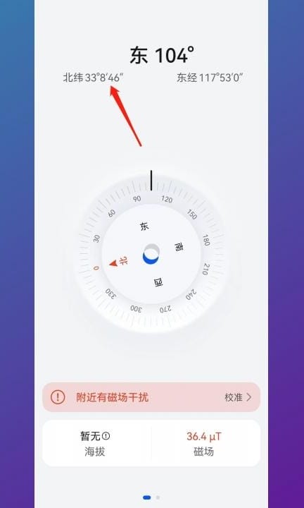 手机如何定位经纬度坐标第4步