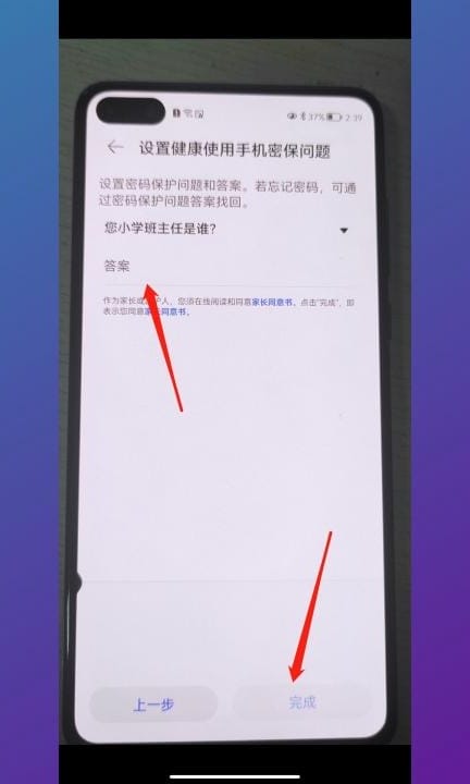 怎么设置儿童模式第5步