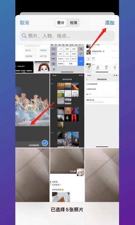 手机壁纸自动更换怎么设置第5步