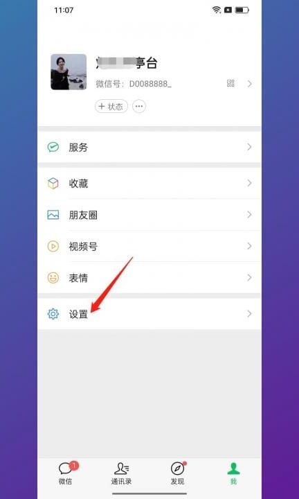听筒播放怎么改回来第1步
