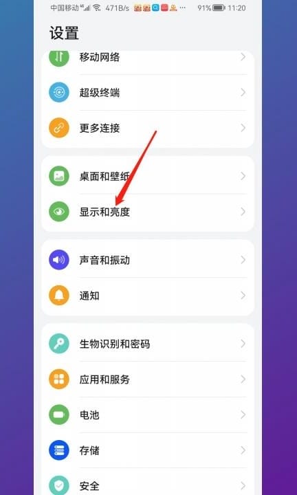 字体怎么改回原来的第1步