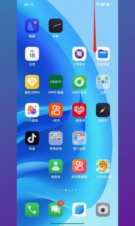 手机如何定位经纬度坐标第1步