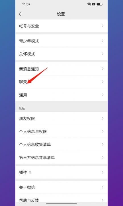 听筒播放怎么改回来第2步