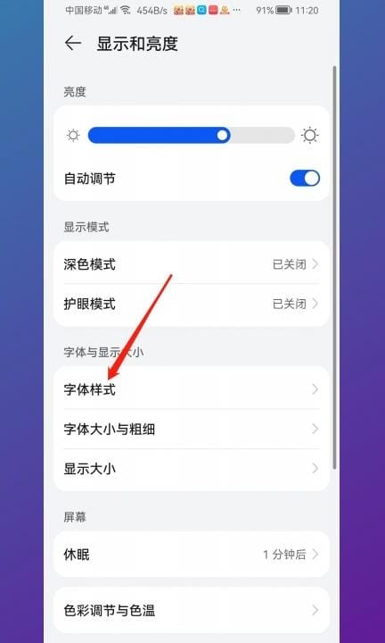 字体怎么改回原来的第2步