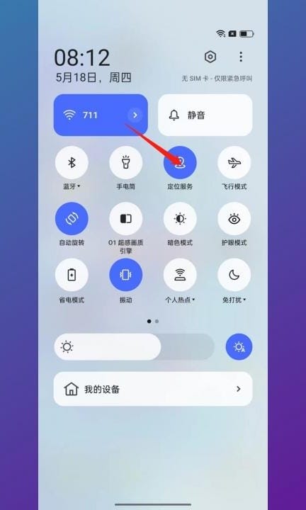 手机如何定位经纬度坐标第2步
