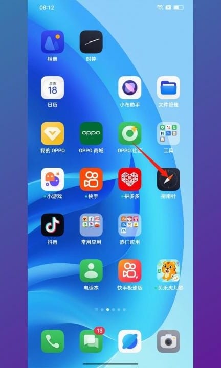 手机如何定位经纬度坐标第3步