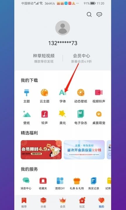 字体怎么改回原来的第4步