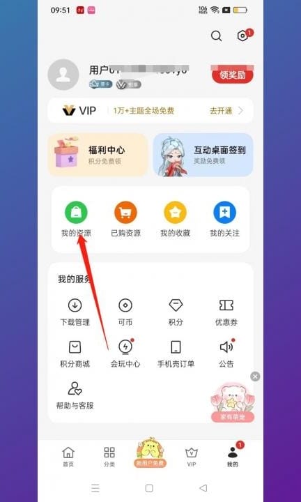 字体怎么改回原来的第1步