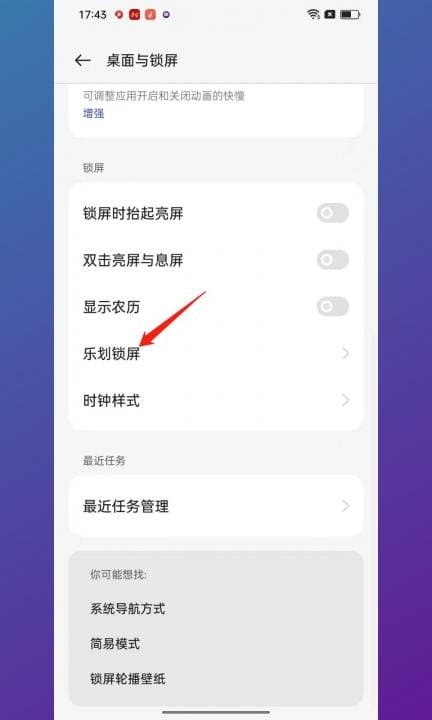 手机壁纸自动更换怎么设置第2步