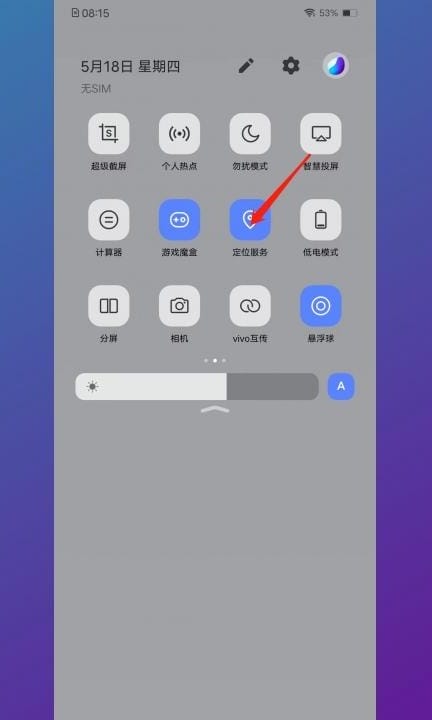 手机如何定位经纬度坐标第2步