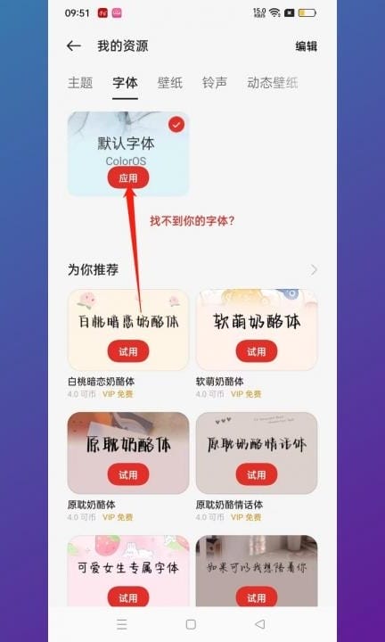 字体怎么改回原来的第3步