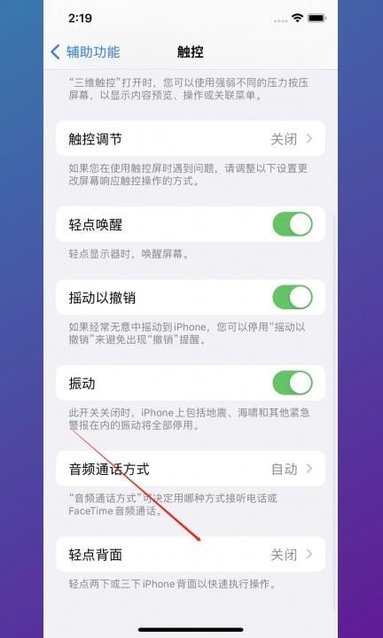 iPhone如何截屏第3步