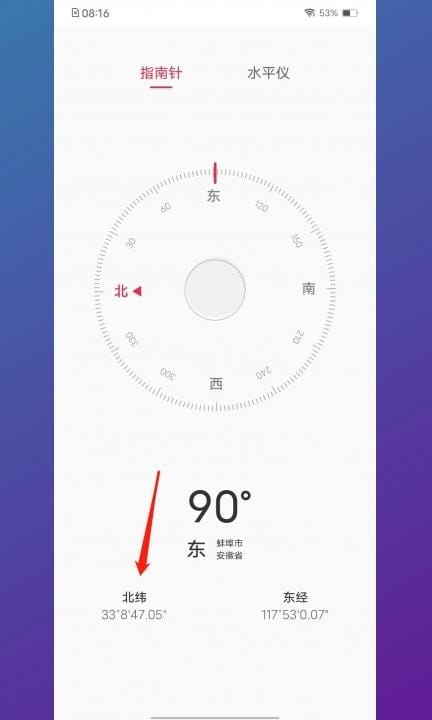 手机如何定位经纬度坐标第4步