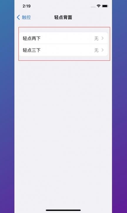 iPhone如何截屏第4步