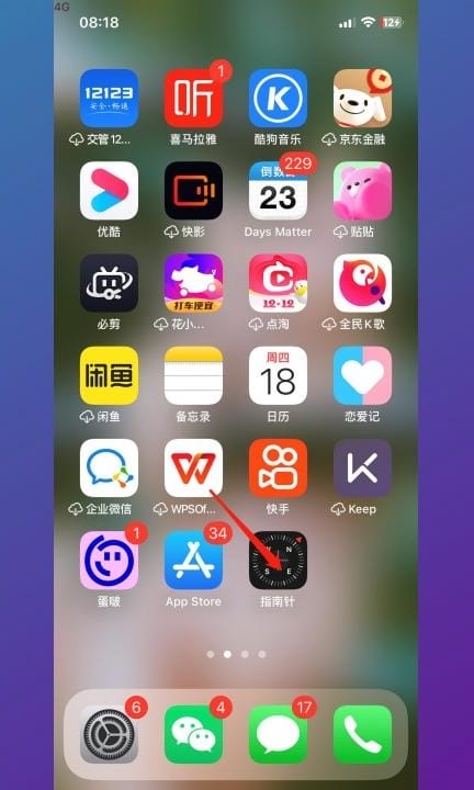 手机如何定位经纬度坐标第4步