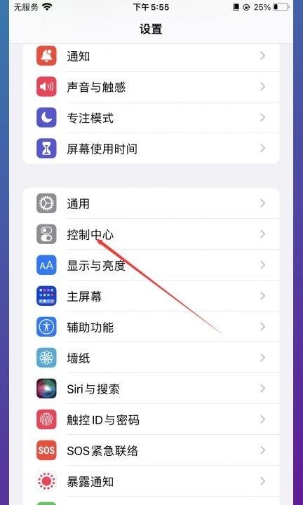 苹果怎么录屏第1步