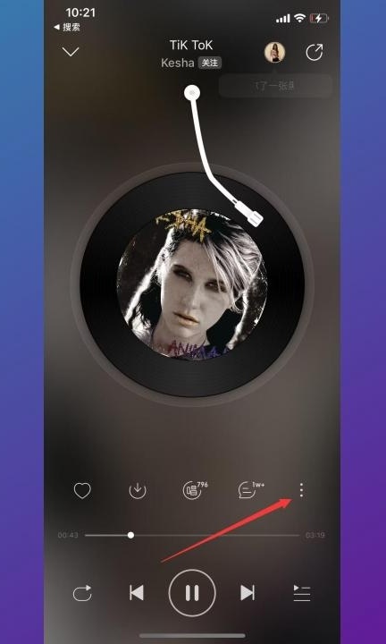 iPhone怎么设置桌面歌词第1步
